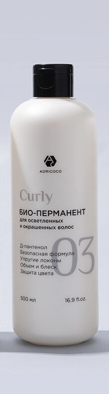 Био-перманент CURLY №3 для осветленных и окрашенных волос, ADRICOCO, 500 мл 