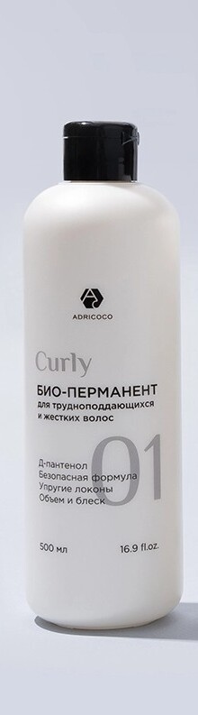 Био-перманент CURLY №1 для трудноподдающихся и жестких волос, ADRICOCO, 500 мл 