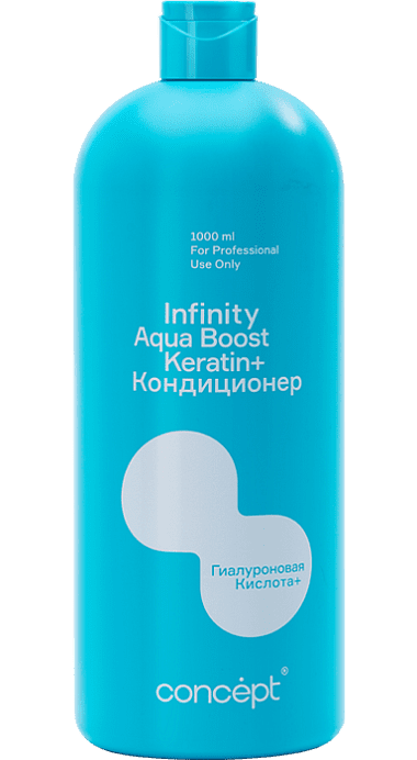 Кондиционер увлажняющий Aqua Boost, 1000 мл INFINITY AQUA BOOST увлажнение Сoncept(Концепт) 