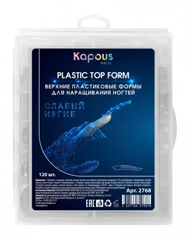 Верхние пластиковые формы для наращивания ногтей Kapous, 120 шт/уп., cлабый изгиб 