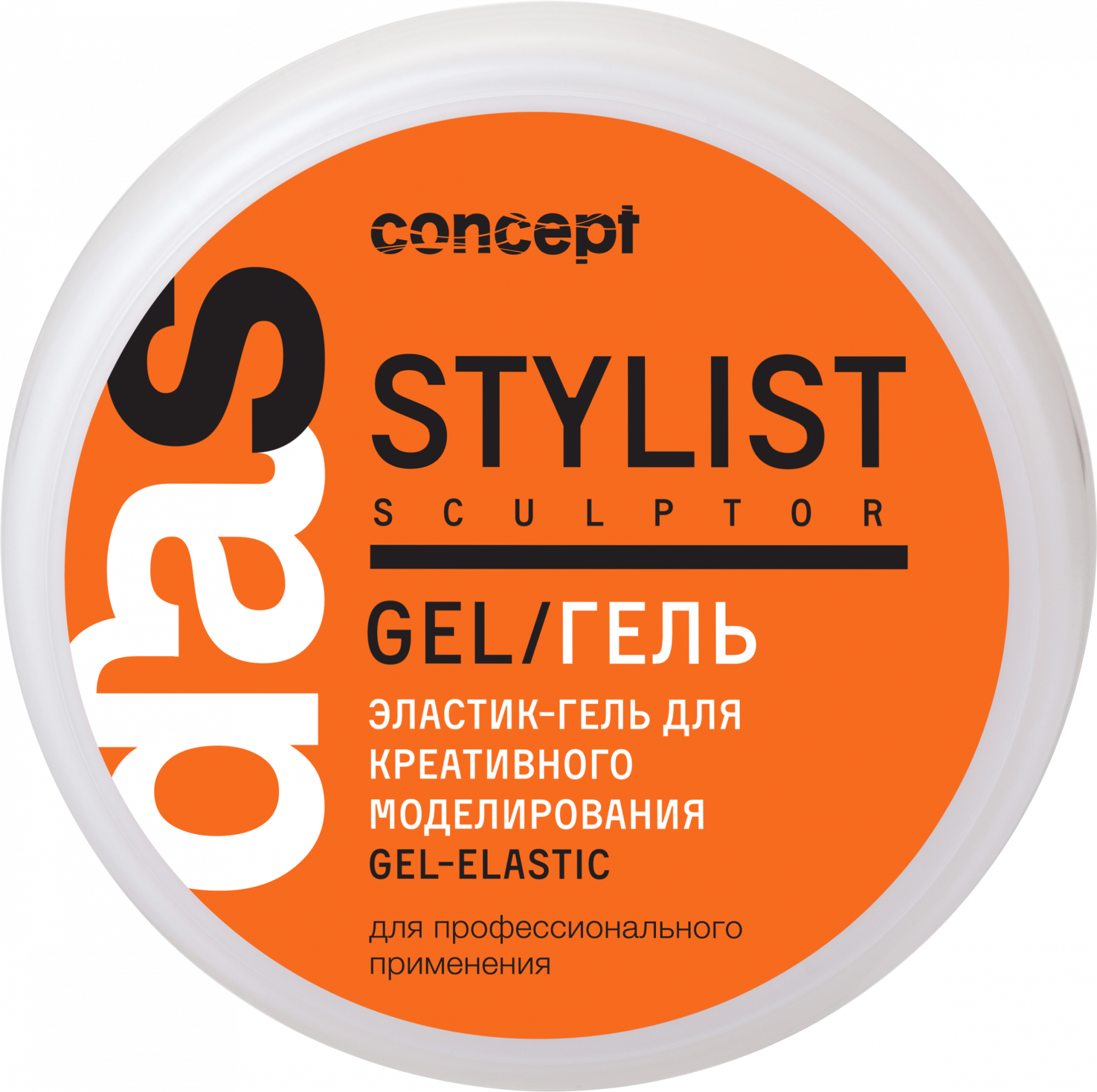 Воск для укладки. Concept Stylist эластик-гель для креативного моделирования волос. Stylist sculptor paste моделирующая паста. Эластик-гель для креативного моделирования 100мл Concept. Concept моделирующая паста для волос (Modeling paste), 100мл.