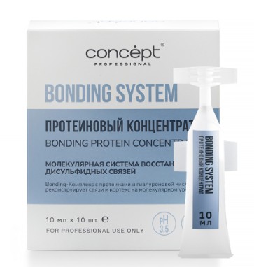 Протеиновый концентрат BONDING SYSTEM, 10х10мл Концепт (Concept) 