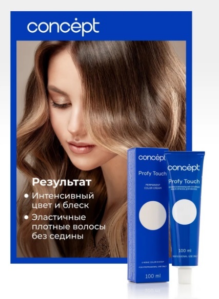 Краска для волос CONCEPT Profy Touch — отзывы