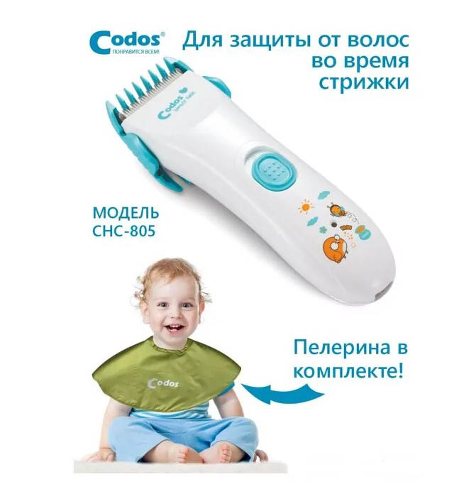 Машинка Для Стрижки Codos CHC-805 Baby 