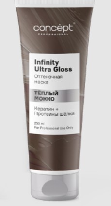 Маска оттеночная infinity ultra gloss теплый мокко, 250 мл Концепт (Concept) 