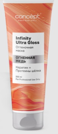 Маска оттеночная infinity ultra gloss огненная медь, 250 мл Концепт (Concept) 