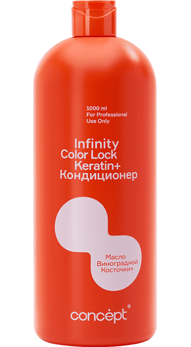 Кондиционер для окрашенных волос Color Lock, 1000 мл INFINITY COLOR LOCK сохранение цвета Сoncept(Ко 