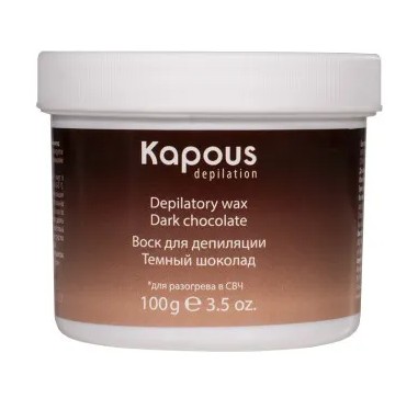 Воск для депиляции для разогрева в СВЧ-печи Kapous, Темный шоколад, 100 г 