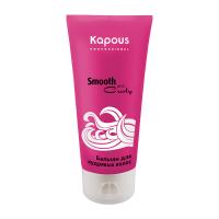 Бальзам для кудрявых волос серии Smooth and Curly 200 мл KAPOUS 