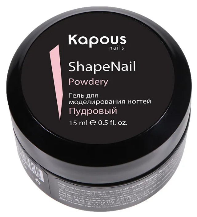 Гель для моделирования ногтей «ShapeNail» Пудровый Kapous, 15 мл 