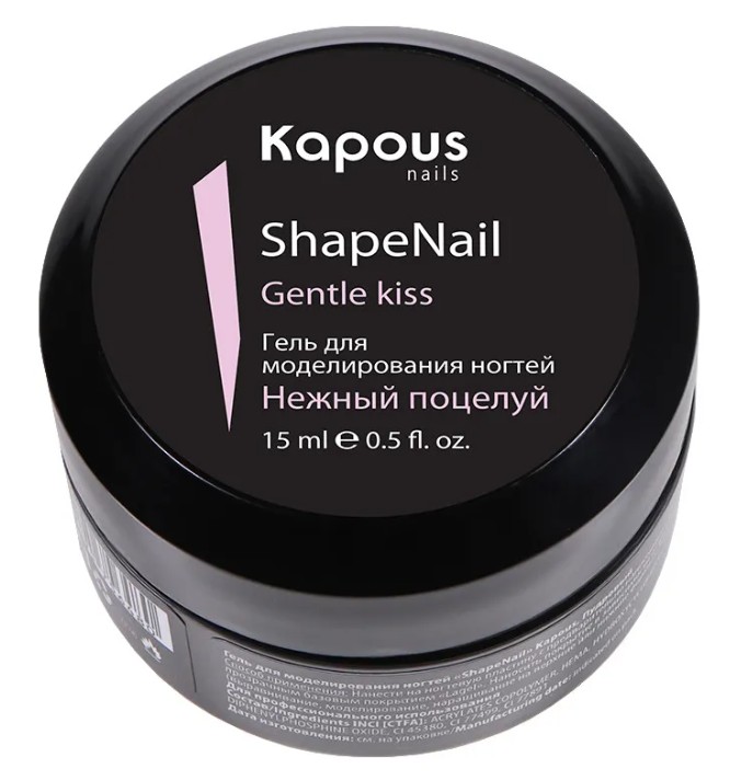 Гель для моделирования ногтей «ShapeNail» Нежный поцелуй Kapous, 15 мл 