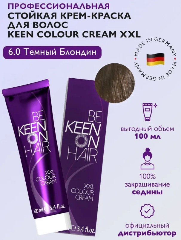 6.0 Темный блондин 100 мл/Dunkelblond KEEN 