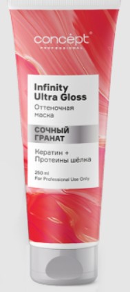 Маска оттеночная infinity ultra gloss сочный гранат, 250 мл Концепт (Concept) 