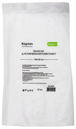 Пеньюар полиэтиленовый Kapous, 50 шт./уп., 100х160 см 