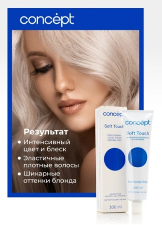 10.65 Ультра-светлый блондин фиолетово-розовый (Ultra Light Purple Pink Blond), 100 мл Софт Тач Крем 