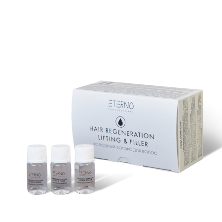 ETERNO professionalLIFTING & FILLER HAIR REGENERATION Холодный ботокс для волос 10 х 10 ml 