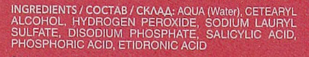 ПЕРОКСАН 9% (PEROXAN 9 %) 60 мл C:ЕНКО 