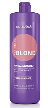 Кондиционер для нейтрализации желтизны с пептидным комплексом NEXT LEVEL BLOND Розовое золото, 1000 