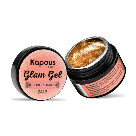Гель-краска «Glam Gel» Kapous, розовое золото, 5 мл 