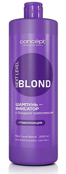 Шампунь-фиксатор с бондинг комплексом NEXT LEVEL BLOND, 1000 мл Сoncept(Концепт) 