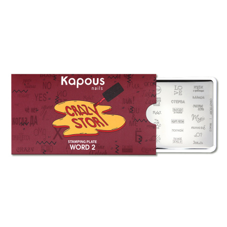 2388 Word 2, пластина для стемпинга «Crazy story» Kapous 