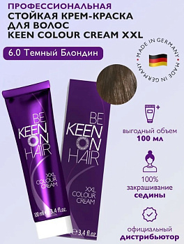 6.0 Темный блондин 100 мл/Dunkelblond KEEN 