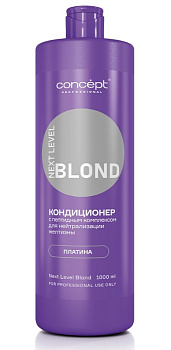 Кондиционер для нейтрализации желтизны с пептидным комплексом NEXT LEVEL BLOND Платина, 1000 мл Конц 