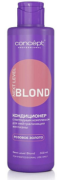 Кондиционер для нейтрализации желтизны с пептидным комплексом NEXT LEVEL BLOND Розовое золото, 300 м 