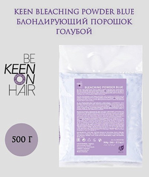 Блонд. порошок 500 г ГОЛУБОЙ В ПАКЕТЕ (KEEN BLEACHING POWDER) KEEN 