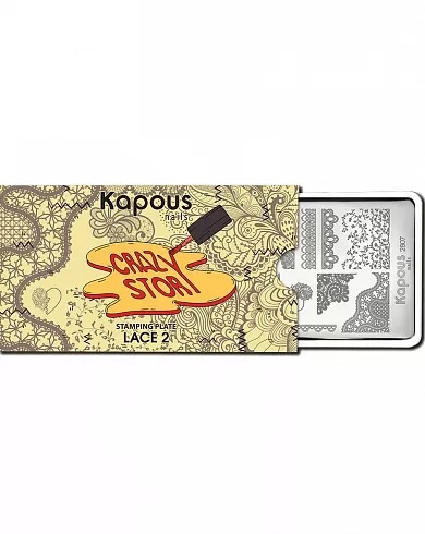 Lace 2, пластина для стемпинга «Crazy story» Kapous 