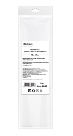Термобумага для всех видов окрашивания Kapous, 10х50 см, 50 шт./уп. 