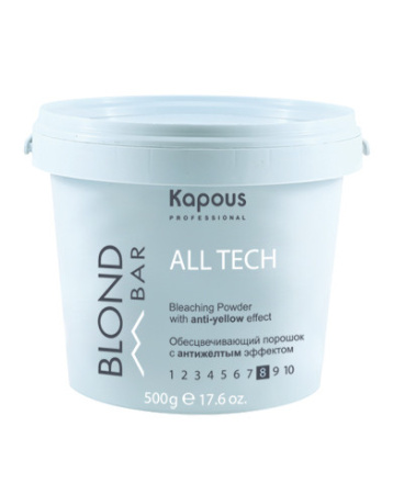 Обесцвечивающий порошок «All tech» с антижелтым эффектом серии “Blond Bar” Kapous, 500 г 