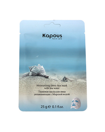 Тканевая маска для лица увлажняющая с Морской водой Kapous, 25 г 